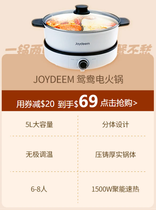 joydeem鸳鸯电火锅