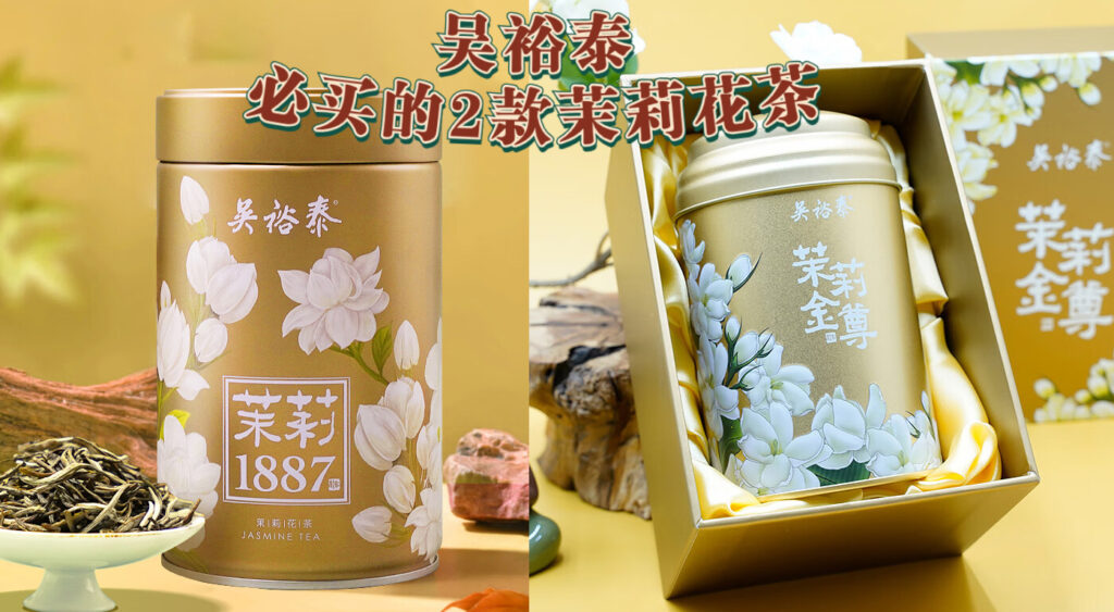 美国茉莉花茶