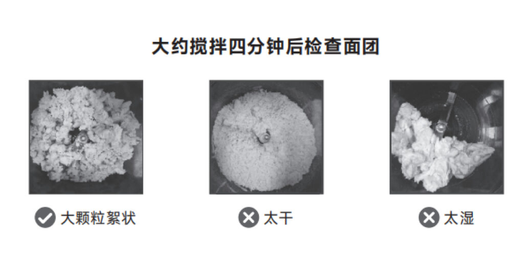 Joydeem全自动面条机使用指南