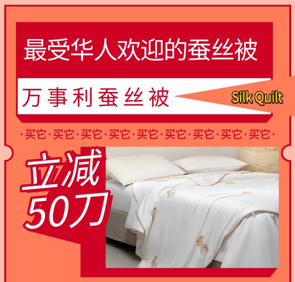 北美蚕丝被良心安利！Chinese Silk Quilt 黑五直降$50，最受华人欢迎~