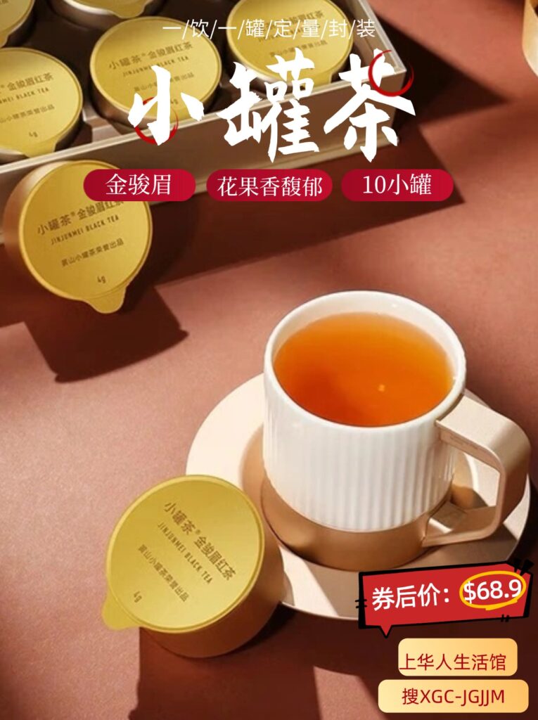 【中国直邮，时效10-15天】小罐茶红茶金罐金骏眉特级10罐40g礼盒装花果香馥郁 茶叶礼盒